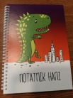 Zdjcie osoby, ktra kupia Notatnik personalizowany B5 DINOZAUR prezent dla fana dinozaurw