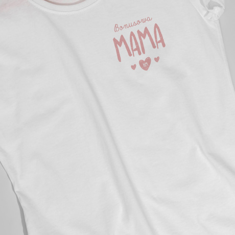 Koszulka na Dzie Matki DLA PRZYBRANEJ MAMY - L